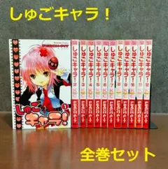 しゅごキャラ！ 12巻 限定版 特典 ドラマCD 講談社 リミテッド