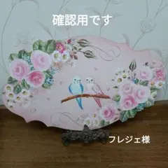 トールペイント作品 カシュ様確認用ページです - メルカリ