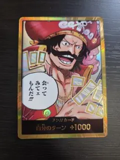 受け継がれる意志　ロジャー金ドン