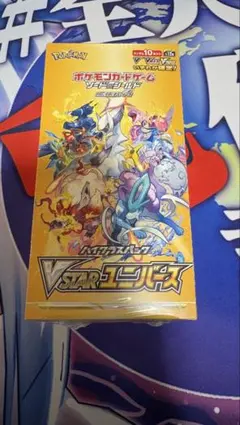 ポケモンカードゲーム VSTARユニバース 1box