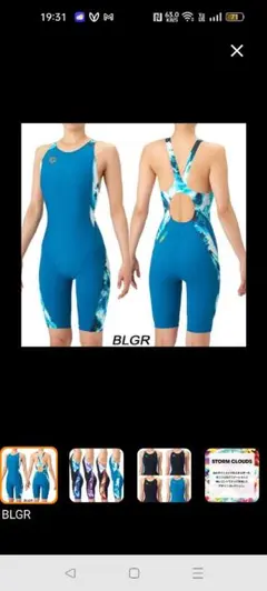 本日正午まで価格✰アリーナ*タフスーツ*１回使用2026年春夏AS6SWM18L