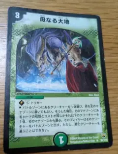 2025年最新】母なる大地 デュエルの人気アイテム - メルカリ