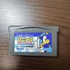 ソニック アドバンス GBA