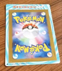 ポケモンカード ジラーチ コロコロ限定付録 未剥がし - メルカリ