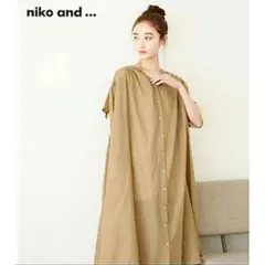 ⭐️niko and... ニコアンド ロング ボイルギャザーワンピース ゆったり