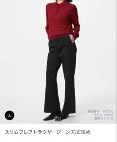UNIQLO ユニクロ スリムフレアトラウザージーンズ/丈短め 黒