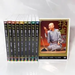 EMI桂枝雀 落語大全 第一期 DVD-BOX 10巻セット+特典DVD - メルカリ