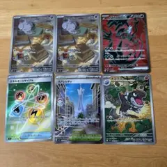 ポケモンカードAR4枚SR2枚