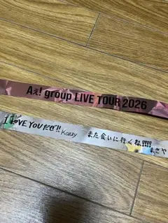Aぇ! group LIVE TOUR Runway 銀テープのサムネイル
