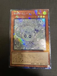 遊戯王 マルチャミー・フワロス コレクターズレア