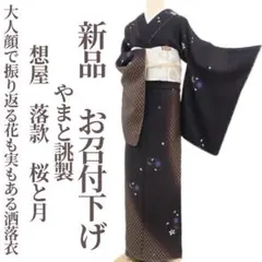 2025年最新】想屋 着物の人気アイテム - メルカリ