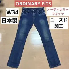 ORDINARY FITS オーディナリーフィッツ　ユーズド加工　W34