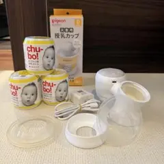 ピジョン電動搾乳機とチューボ3個と災害用授乳カップのセット