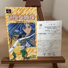 2026年最新】46億年物語 スーパーファミコンの人気アイテム - メルカリ