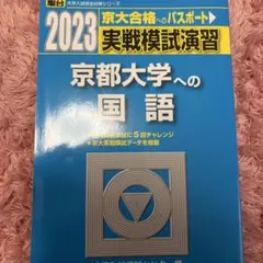 2025年最新】京大への国語の人気アイテム - メルカリ
