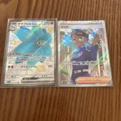 キラフロルex SSR ネリネsr