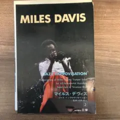 2026年最新】マイルス・デイヴィス・アドリブ名演集の人気アイテム