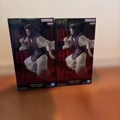 呪術廻戦 脹相 フィギュア 2体セット 新品未開封