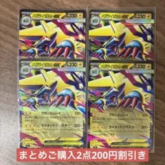 ポケモンカード　メガシンフォニア　メガライボルトex