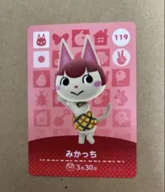 あつ森　amiiboカード 119 みかっち