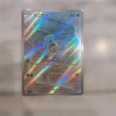 2026年最新】ポケモンカード ゼニガメarの人気アイテム - メルカリ