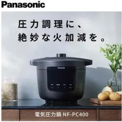 2026年最新】電気圧力鍋 パナソニックの人気アイテム - メルカリ