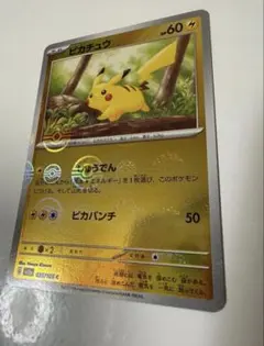 2026年最新】ピカチュウ ミラー マスターボールの人気アイテム - メルカリ