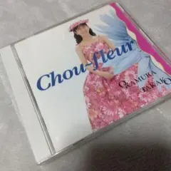 新品未開封 岡村孝子 シューフルール CD 2026年最新】岡村孝子 シュー・フルールの人気アイテム - メルカリ
