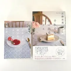 Kboto様 リクエスト 2点 まとめ商品