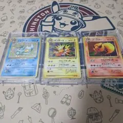 シャワーズ　サンダース　ブースター　拡張パック　ポケモンジャングル　旧裏