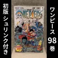 2026年最新】ワンピース1巻初版の人気アイテム - メルカリ