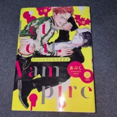 Let's eat. Vampire あぶく