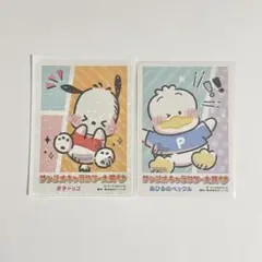 ポチャッコ ペックル カード