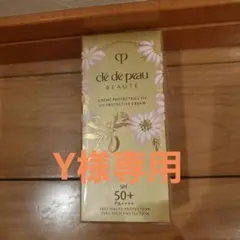 クレドポーボーテ　クレームUV n 50g　　4月21日数量限定発売