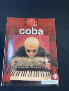 エレクトーン アーチスト coba 5〜3級　フロッピー無し