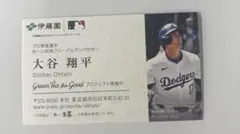 2025年最新】オーナーズリーグ 大谷の人気アイテム - メルカリ