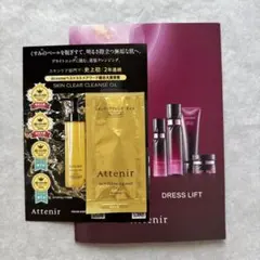 Attenir ドレスリフト サンプルセットのサムネイル