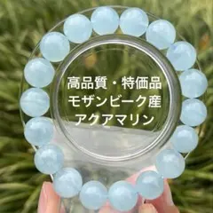 1点物“心を澄ませる海の輝き” アクアマリン天然石パワーストーン 