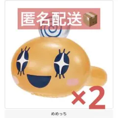 たまごっち　ぷくっとクリアリング　めめっち　2個セット