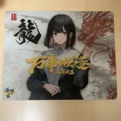 Dream Gamer 逐梦者【浮】ガラスマウスパッド V2 Dragon - メルカリ