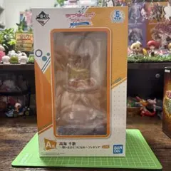 一番くじ ラブライブ！サンシャイン!! A賞 高海千歌 フィギュア