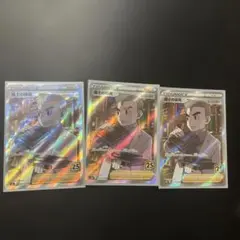 博士の研究 SR S8a 25th ANNIVERSARY COLLECTIO…のサムネイル