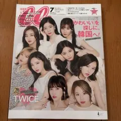 キャンキャン　2018年7月号