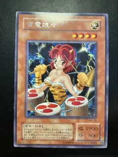 遊戯王　雷電娘々　字レア　PSA10 遊戯王 雷電娘々 字レア PSA10