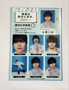 2026年最新】小泉光咲の人気アイテム - メルカリ