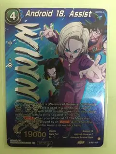 2025年最新】人造人間18号 フュージョンワールドの人気アイテム