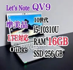 レッツノートQV9/10世代 i5/メモリ16G/SSD256G/LTEのサムネイル