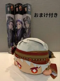 【おまけ付き】ツイステ　メガジャンボ寝そべりぬいぐるみ　カリム・アルアジーム