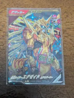 ガンバレジェンズ LR パラレル VR03-044 エグゼイド ムテキゲーマー