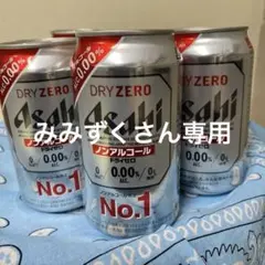 Asahi DRY ZERO ノンアルコールビール 8缶セットのサムネイル